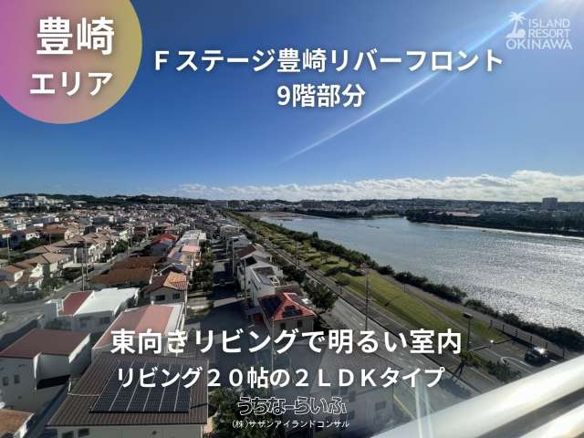 Ｆステージ豊崎リバーフロント 907号