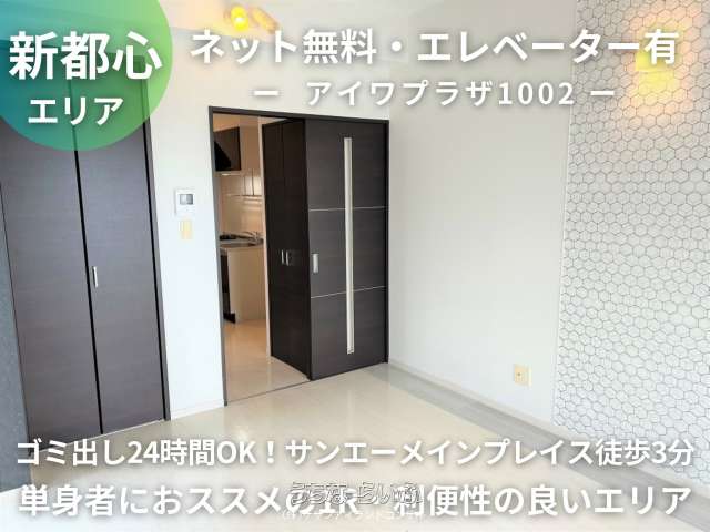 AIWA-PLAZA 1002号