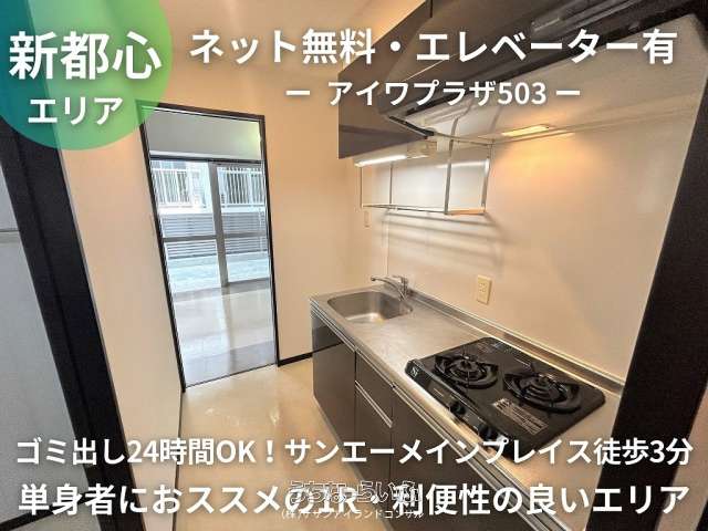 AIWA-PLAZA 503号