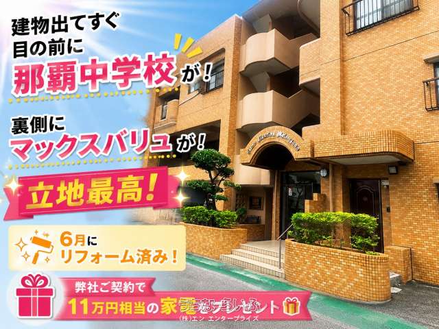 ライオンズマンション松山 2--号