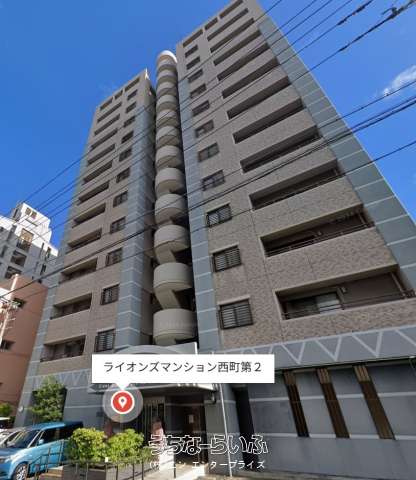 ライオンズマンション西町第２