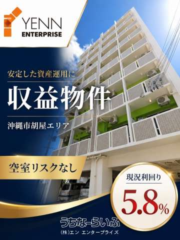 オールステイ胡屋
