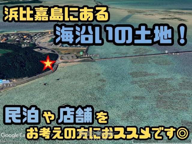 【売土地】うるま市勝連浜売土地
