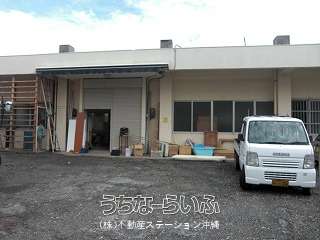 宜野湾倉庫兼事務所 1F号