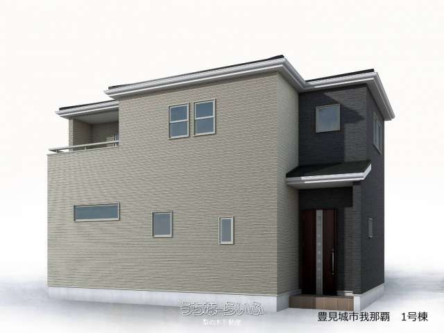 リーブルガーデン豊見城市我那覇 1号棟