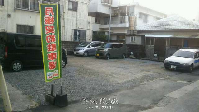 野原パーキング