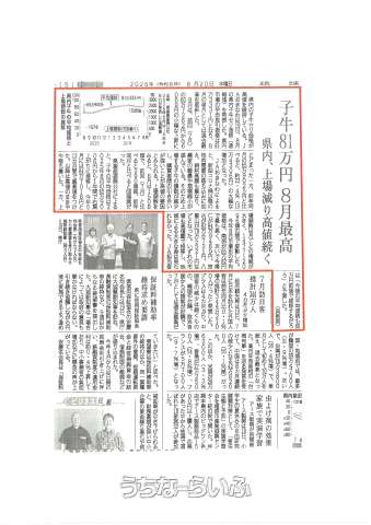 宇加地牧場