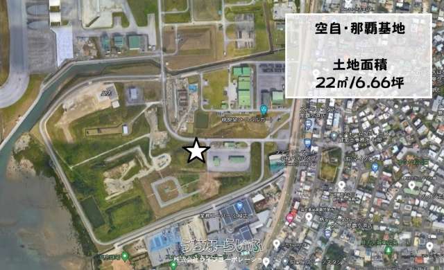 軍用地（那覇市具志９３８番１４）空自