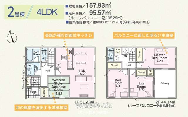 クレイドルガーデン八重瀬町新城第４（全２棟）2号棟