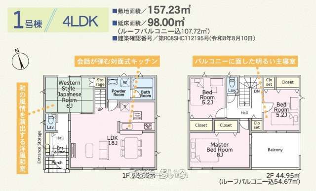 クレイドルガーデン八重瀬町新城第４（全２棟）１号棟