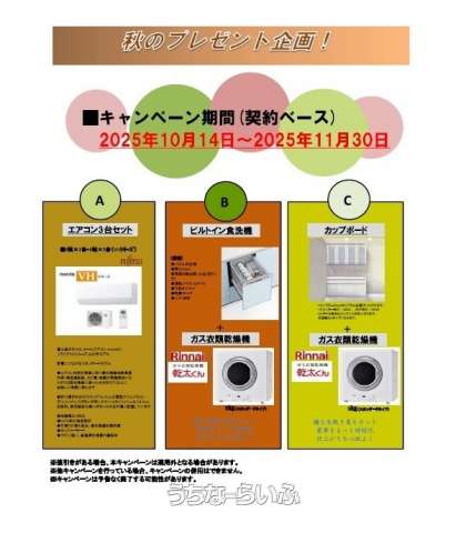 リーブルガーデン南城市佐敷新里（全４棟）２号棟