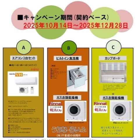 リーブルガーデン南城市佐敷新里（全４棟）２号棟