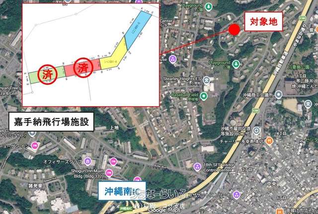 軍用地(嘉手納飛行場)