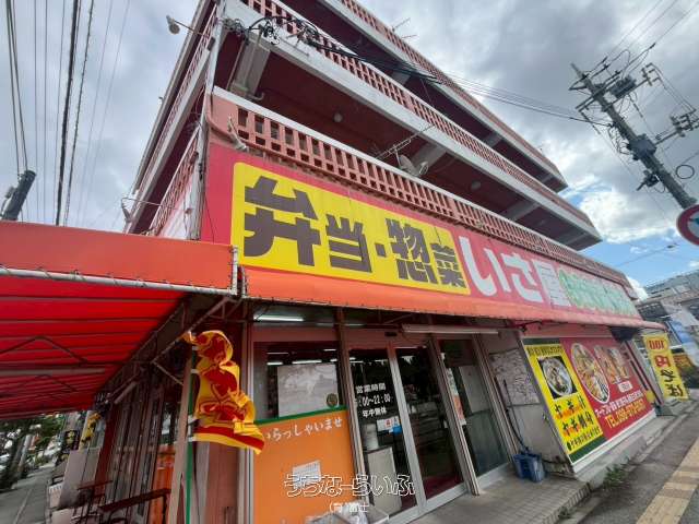 我那覇アパート 201号