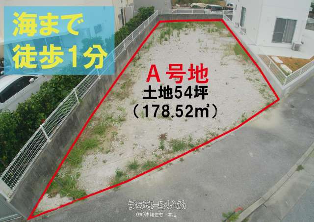 南城市佐敷字津波古 A号地