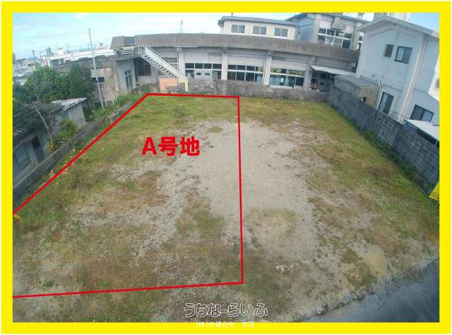 読谷村高志保　Ａ号地