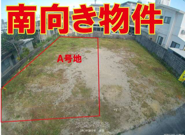 読谷村高志保 A号地