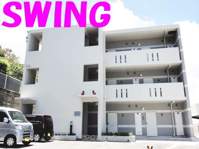 レオパレスギークニシムイ 201号