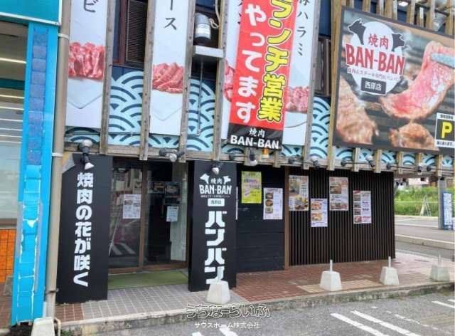 丸豊商事ビル西原