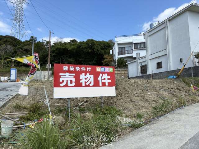 中城村当間売地