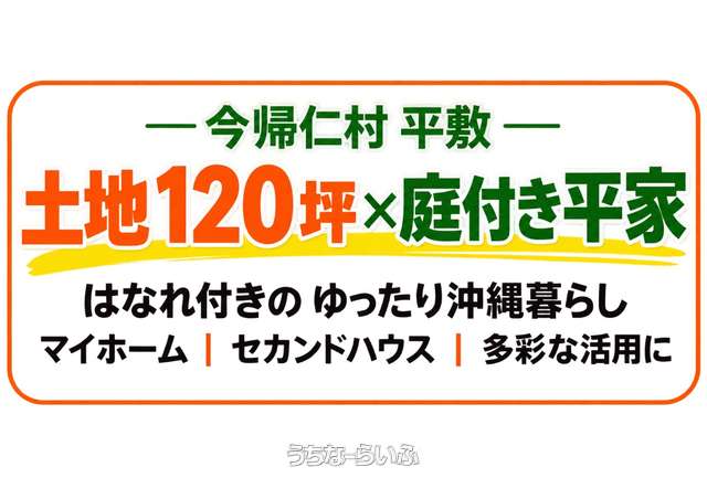 中古住宅 平家建(今帰仁村平敷)⑫