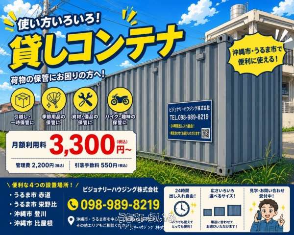 栄野比5Sタイプ(約1.5畳) 建築確認許可済