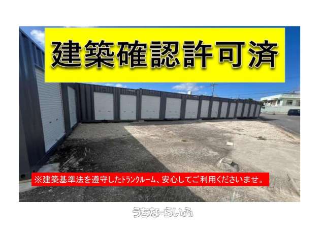 赤道Ⅱ　5Ｓタイプ（約1.5畳）　建築確認許可済