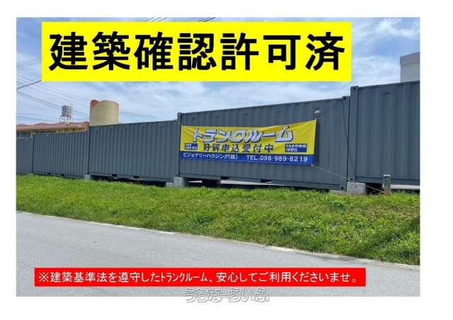 ４Ｓタイプ（約２畳）　建築確認許可済