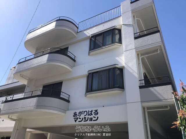 あがりばるマンション 203号