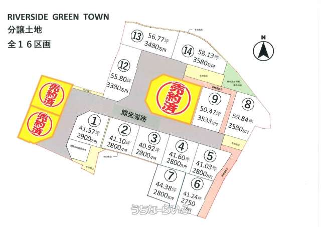 【全16区画造成地】首里山川町・桃原町 区画⑧⑭