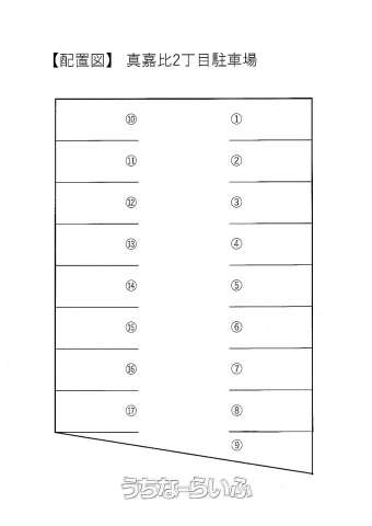 真嘉比2丁目駐車場