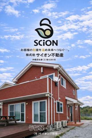 Sペンション一戸建て