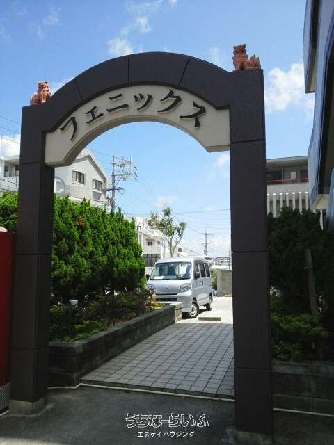 フェニックス 201号