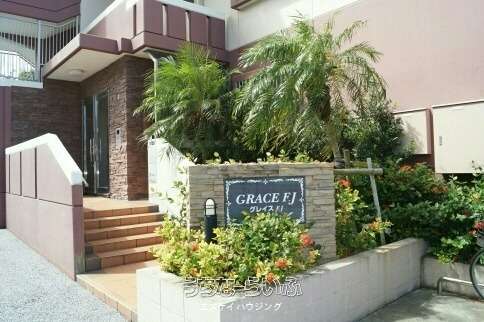 グレイスFJ 403号