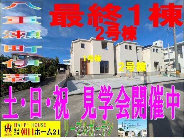 八重瀬町伊覇リーブルガーデン2号棟