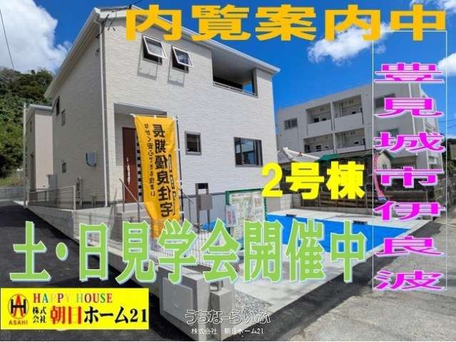 豊見城市伊良波リーブルガーデン2号棟