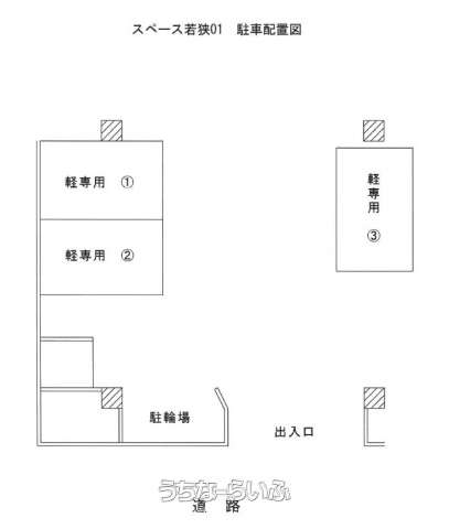 スペース若狭01