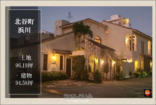 浜川戸建