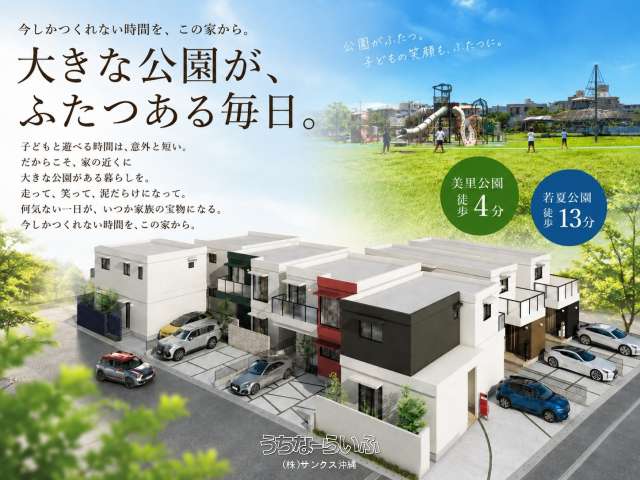 オリハナ沖縄市美原　F号棟