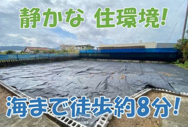 名護市呉我の土地
