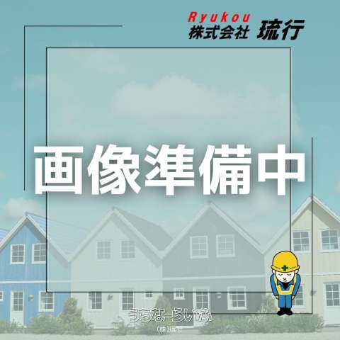 恩納村谷茶650万円