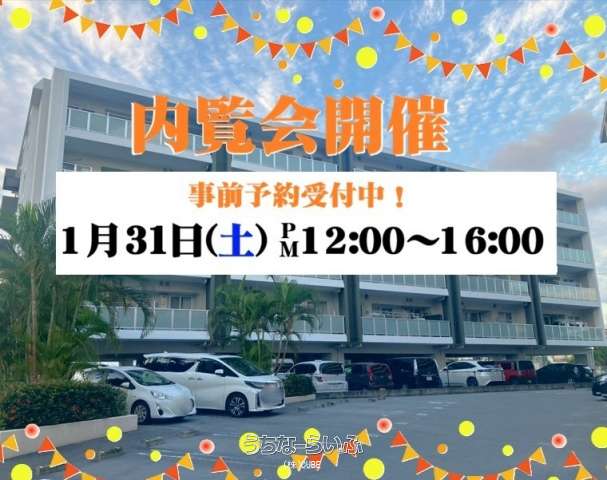 プレミアムコート比屋根 404号