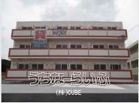 波平ハイツ 202号