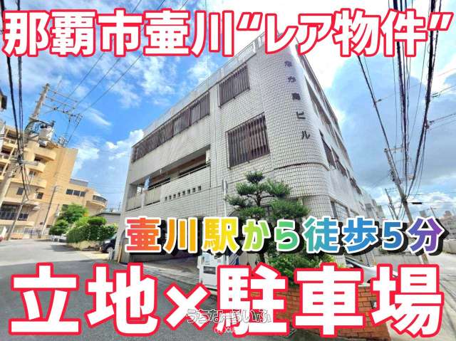 なか商ビル 3F号