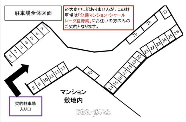 シャールレーク宜野湾隣接駐車場　NO.28