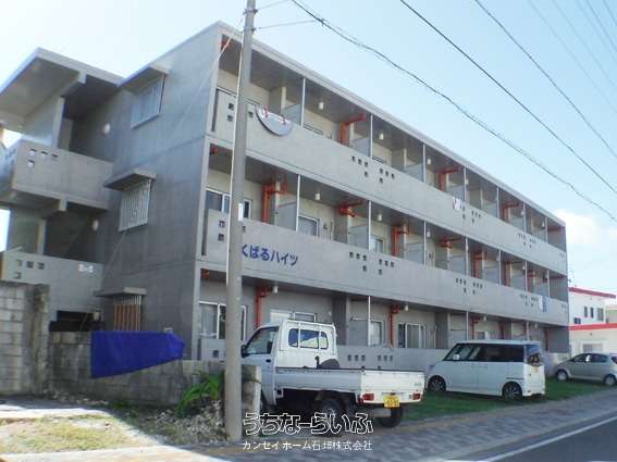 さくばるハイツ 3H号