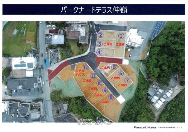 パークナードテラス仲嶺2号地(パナソニックホームズ建築条件付き宅地分譲)