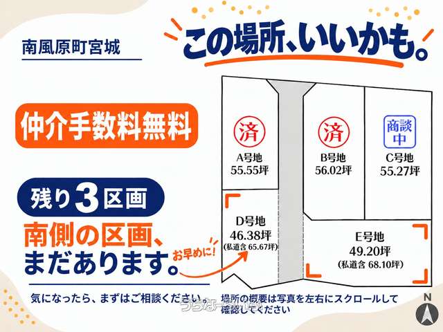 南風原町宮城 D号地