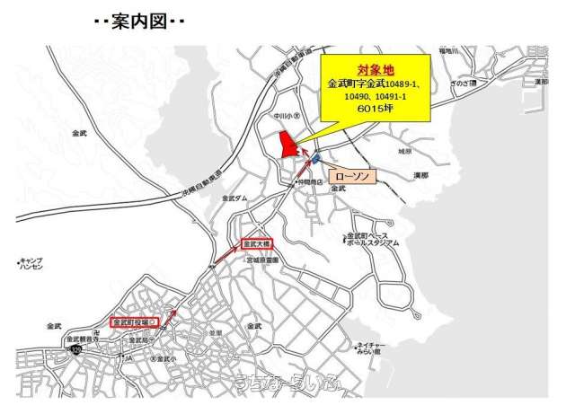 金武町字金武10489-1・他2筆