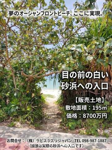 糸満市潮崎町3丁目